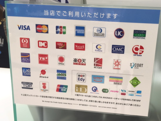保有中のクレジットカードが使えるかどうかは、店頭でどう確認すれば 