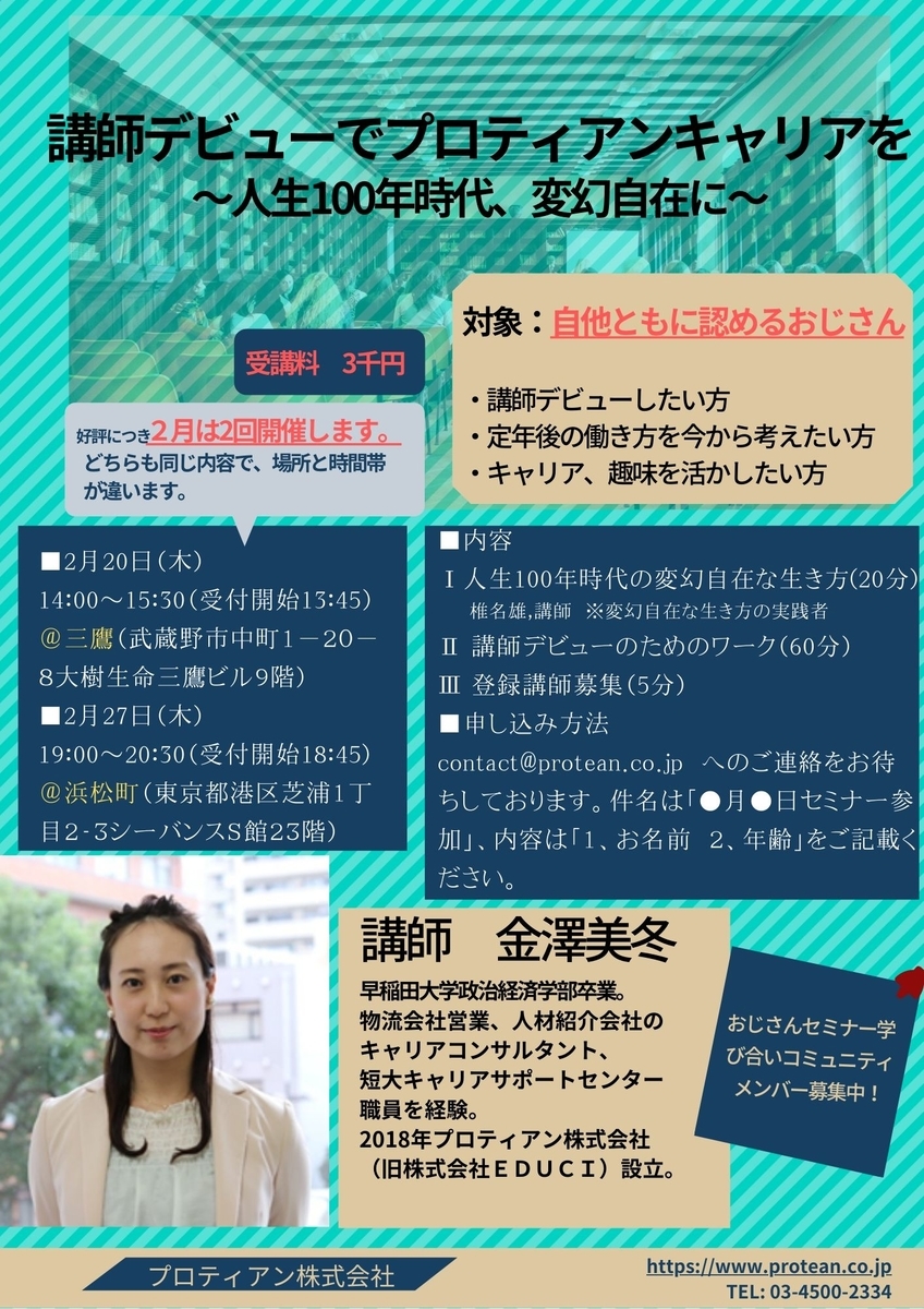 f:id:career-education:20200206132834j:plain