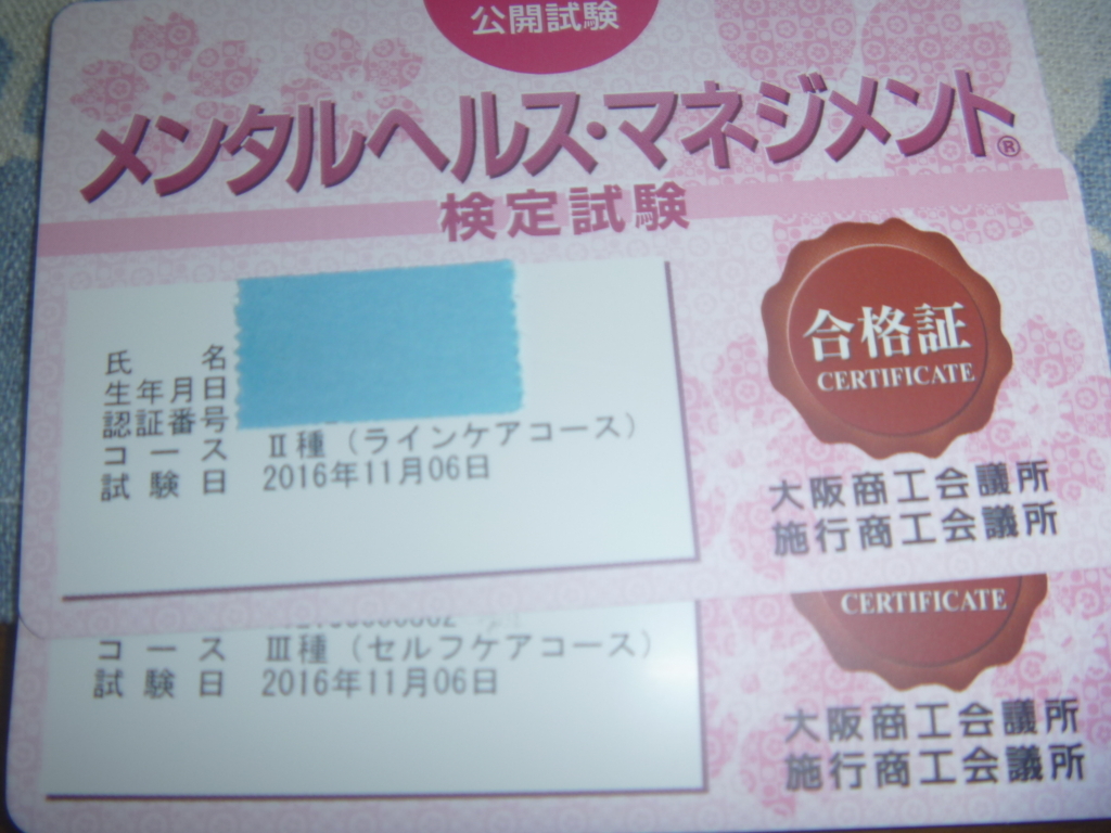 f:id:career-life:20170824180851j:plain