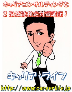 f:id:career-life:20171024205413j:plain