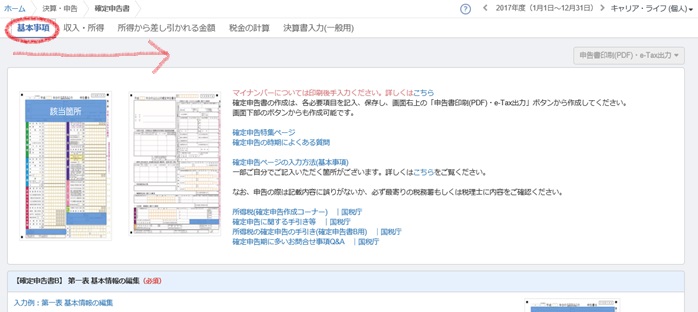 f:id:career-life:20180308124326j:plain