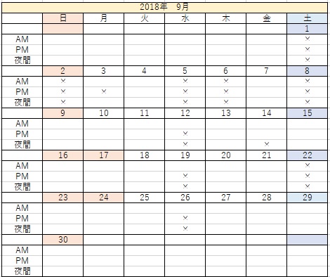 f:id:career-life:20180907203338j:plain