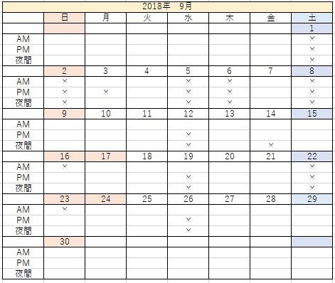 f:id:career-life:20180912164607j:plain