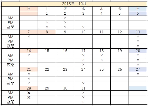 f:id:career-life:20181022163907j:plain f:id:career-life:20181022163907j:plain