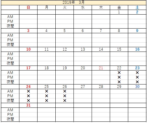 f:id:career-life:20190321161513j:plain