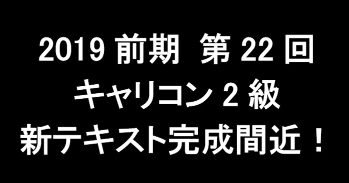 f:id:career-life:20190613174033j:plain