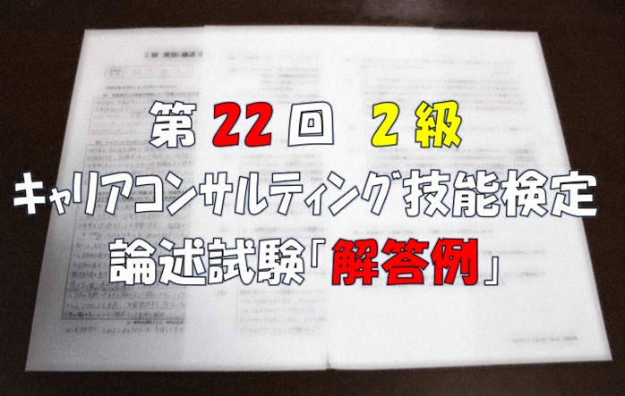 f:id:career-life:20190621183127j:plain