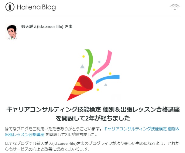 f:id:career-life:20190717151445j:plain