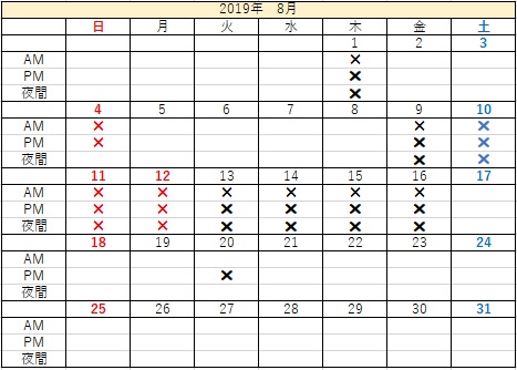 f:id:career-life:20190731155822j:plain