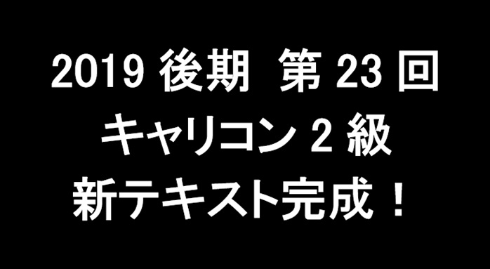 f:id:career-life:20190909121704j:plain