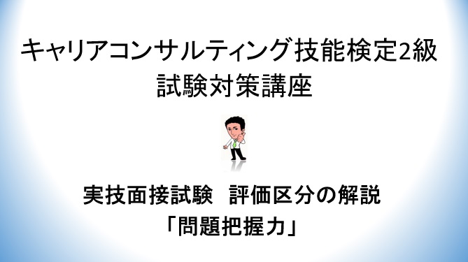 f:id:career-life:20190922170524j:plain f:id:career-life:20190922170524j:plain