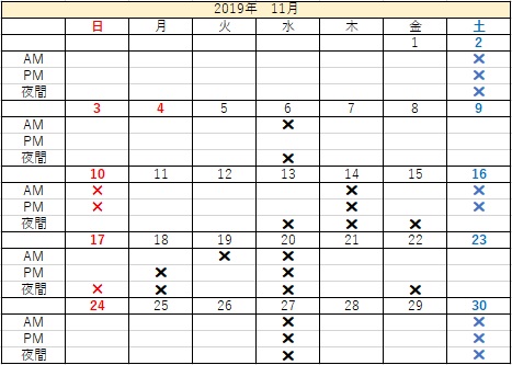 f:id:career-life:20191111171224j:plain