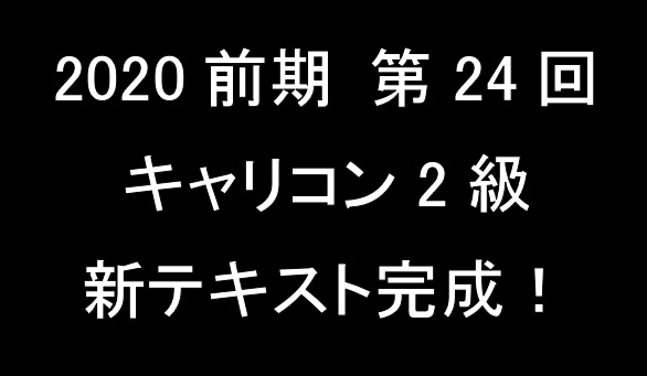 f:id:career-life:20200328151047j:plain