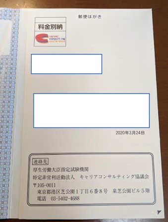 f:id:career-life:20200621114230j:plain