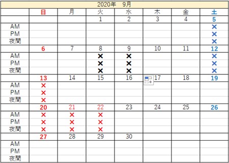 f:id:career-life:20200910090524j:plain