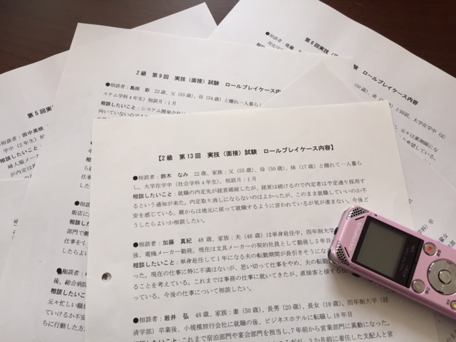 f:id:career-re-birth:20161120075331j:plain