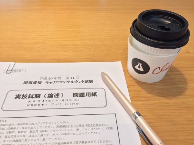 f:id:career-re-birth:20190414025801j:plain