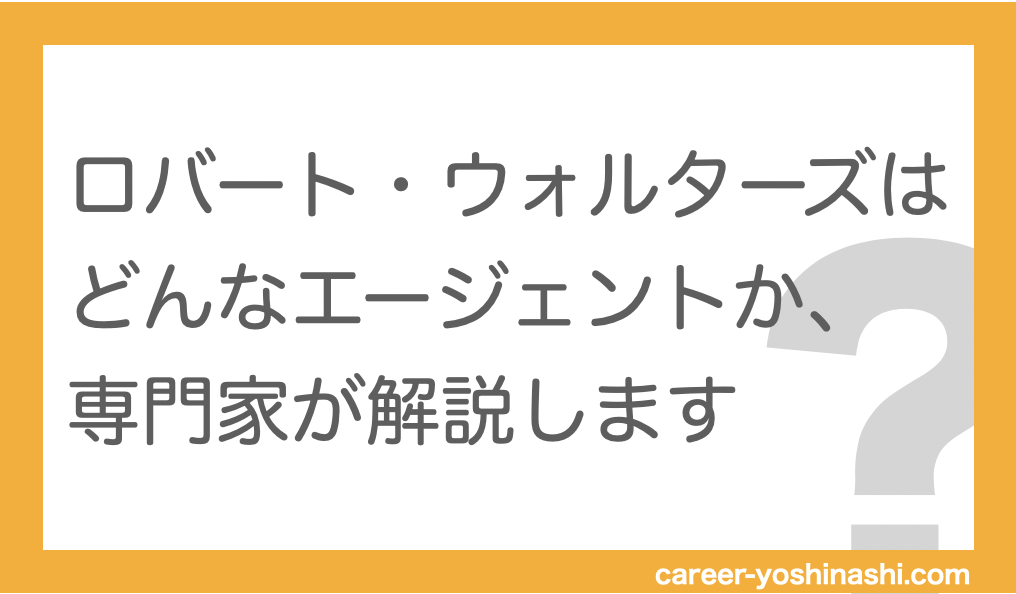 f:id:career-yoshinashi:20200715200029p:plain f:id:career-yoshinashi:20200715200029p:plain