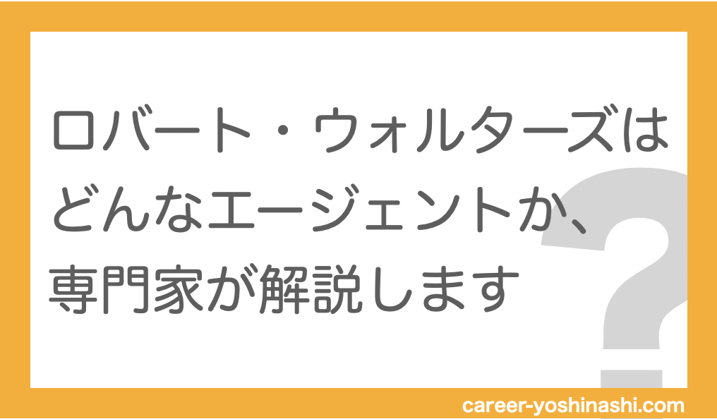 f:id:career-yoshinashi:20200715200029p:plain