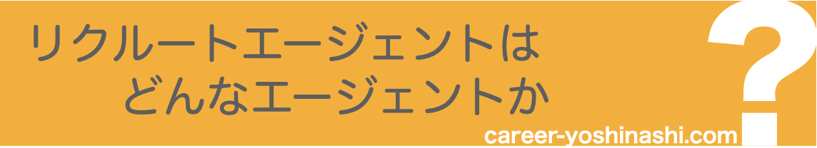 f:id:career-yoshinashi:20201101135524p:plain f:id:career-yoshinashi:20201101135524p:plain