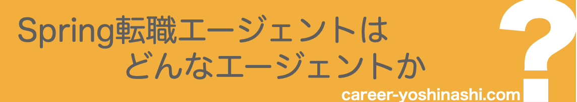 f:id:career-yoshinashi:20210913202636p:plain