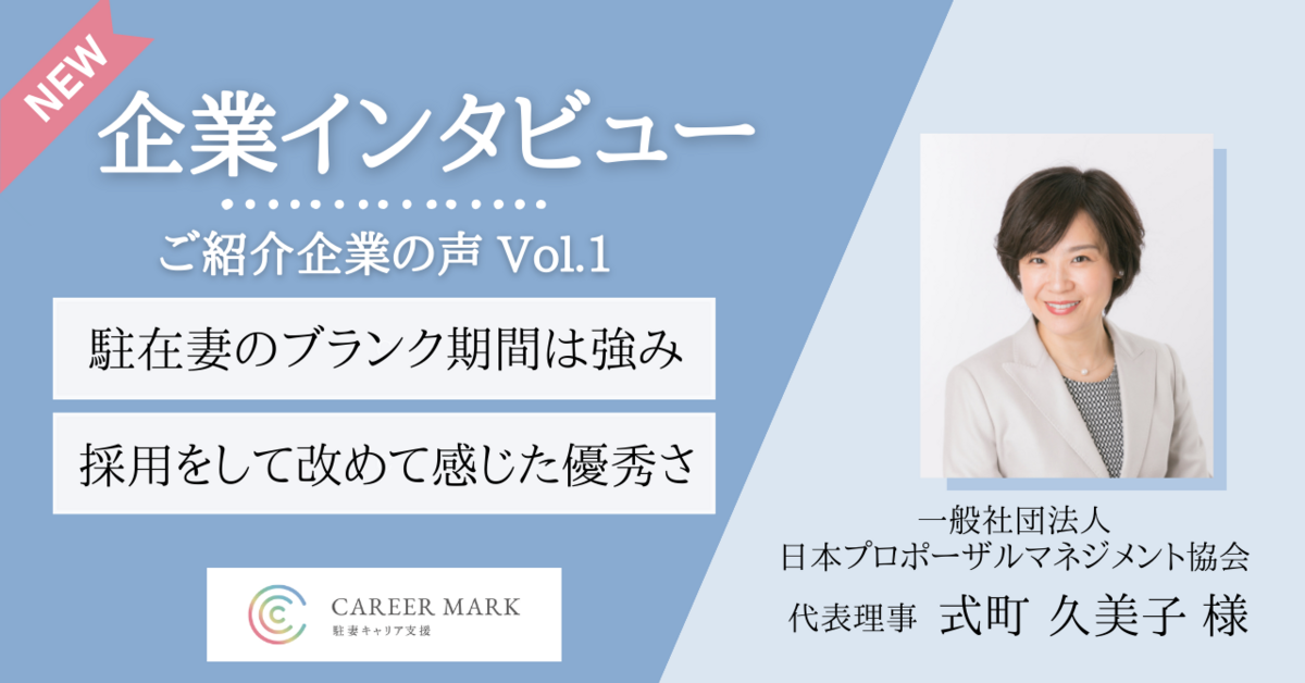 あらすじ、採用