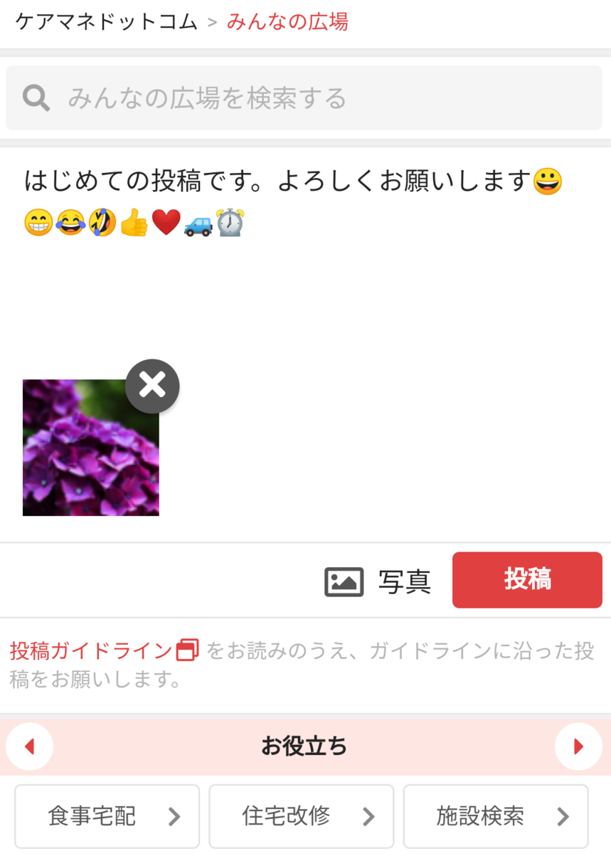 絵文字は使えますか