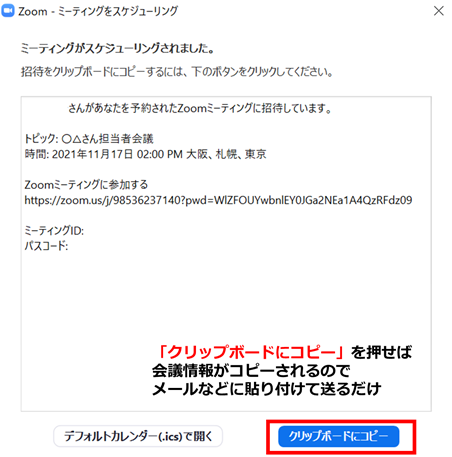 zoom操作画面