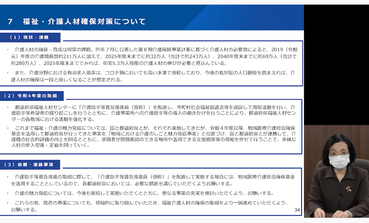 f:id:caremanecom:20220131094424p:plain