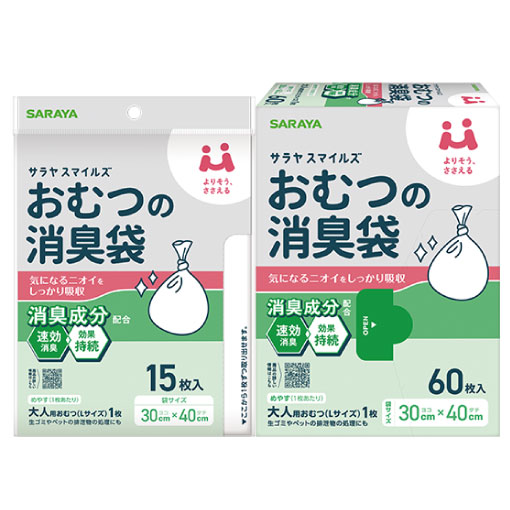 おむつの消臭袋