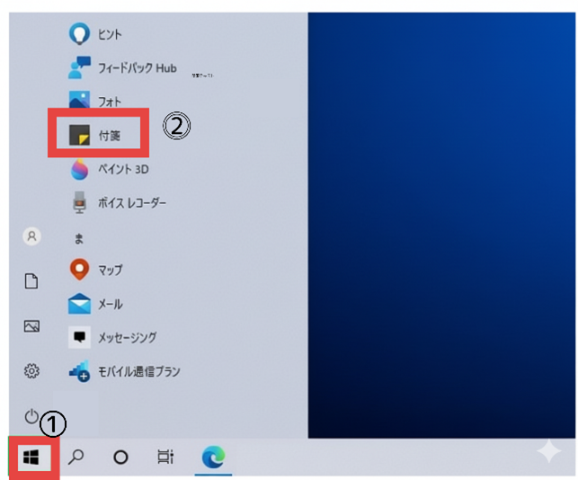 Windows10スタート画面