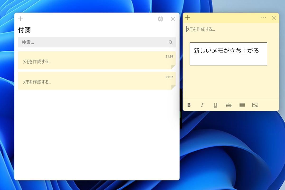 新しいメモ