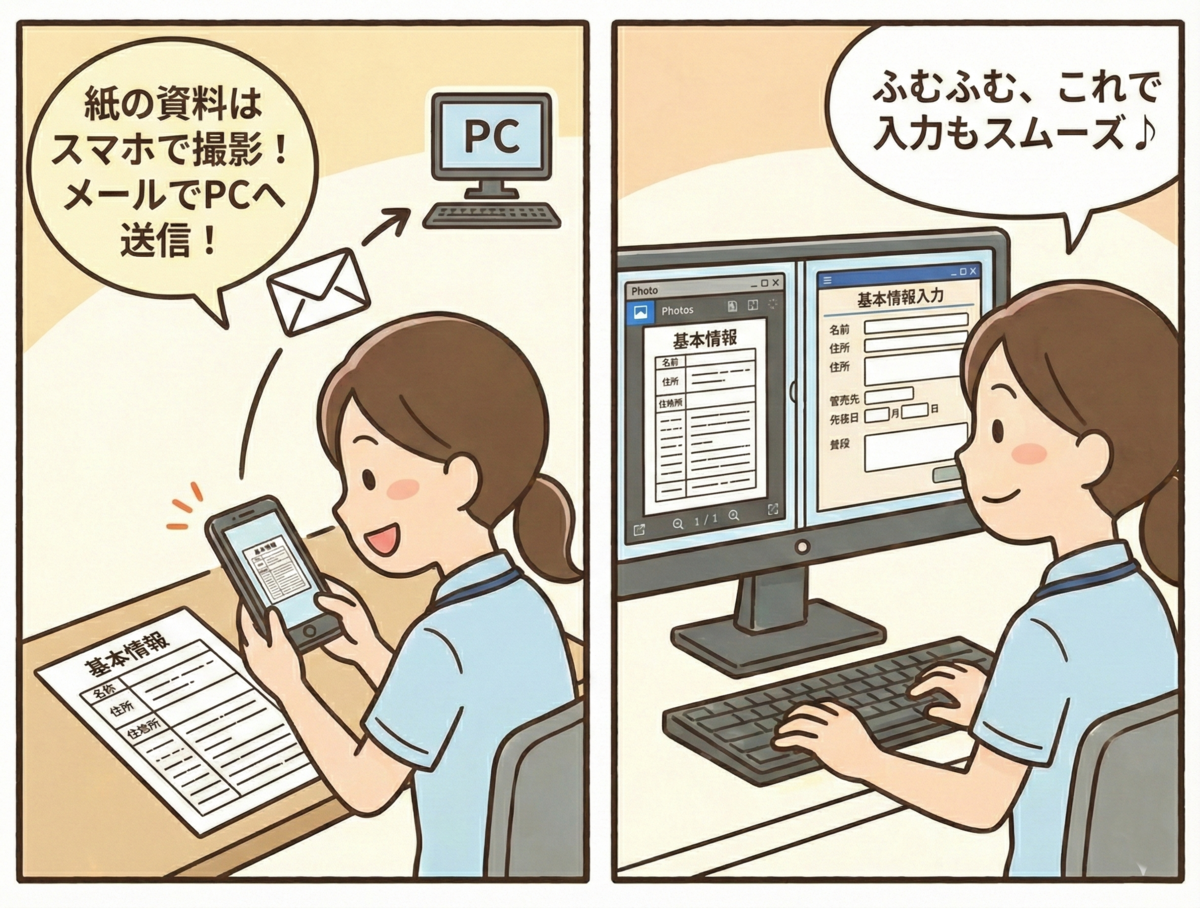 スマホで撮った紙の基本情報を見ながらパソコンで入力している2コマ漫画