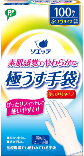 ビニール極うす手袋 使いきりタイプ