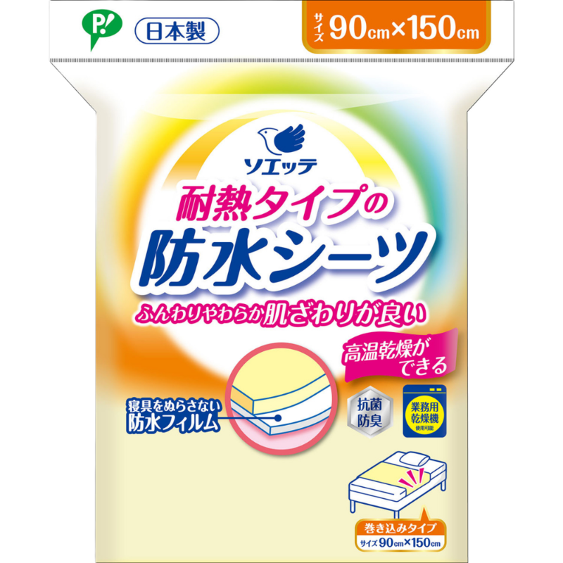 防水シーツ 耐熱タイプ