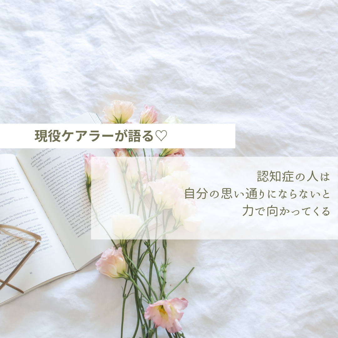 f:id:carertherapist:20210801201732p:plain