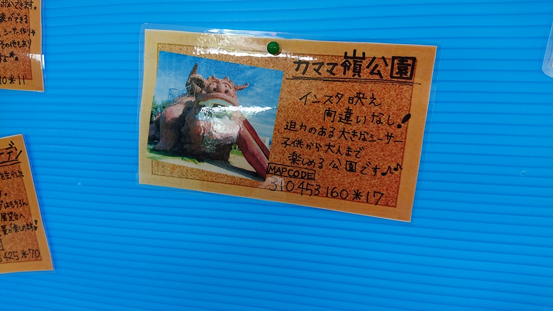 f:id:carettacaretta:20190622093319j:plain