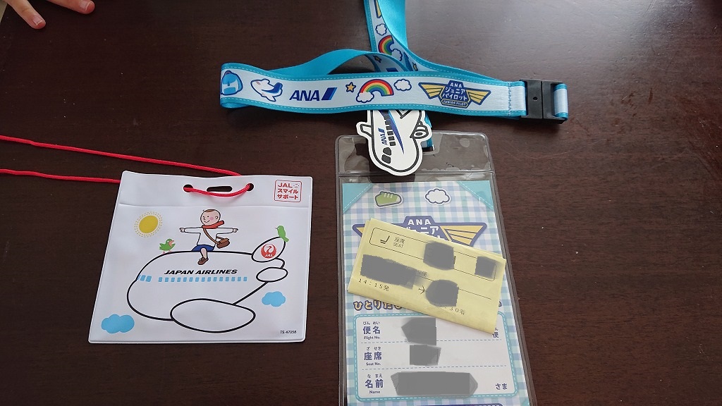 f:id:carettacaretta:20190817164417j:plain f:id:carettacaretta:20190817164417j:plain