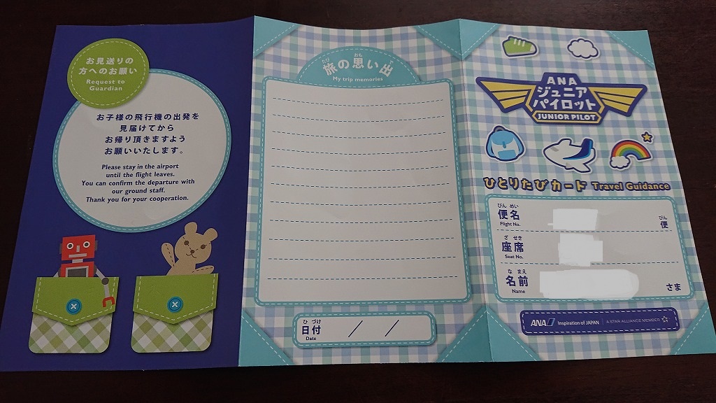 f:id:carettacaretta:20190818170212j:plain f:id:carettacaretta:20190818170212j:plain