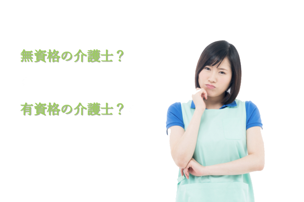 f:id:careworkermasayan:20180615125034j:plain