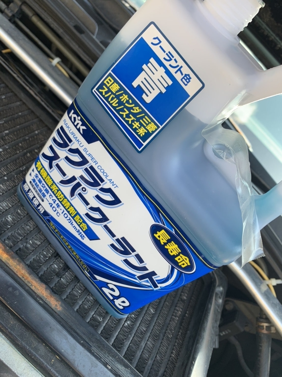 スーパーらくらく　クーラント　BE5