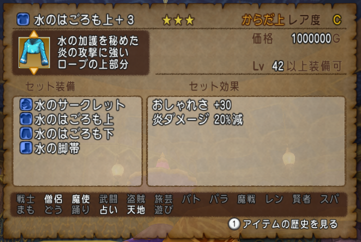 炎耐性１００は超簡単 かりもんのざっきちょう