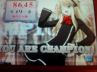 Sユリーネ（8/17）