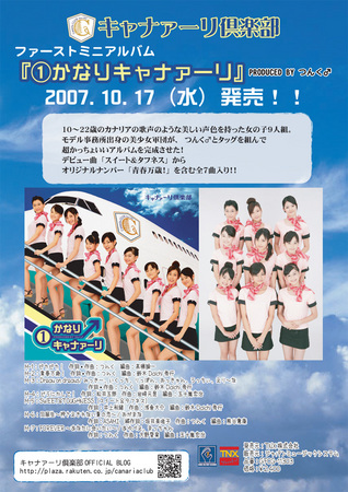 （１）かなりキャナァーリ