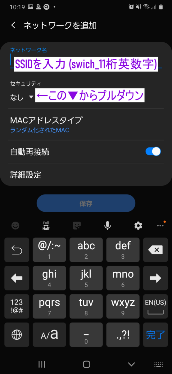 Nintendo Switchの画像をスマホに送る かりんか おーろら趣味の部屋
