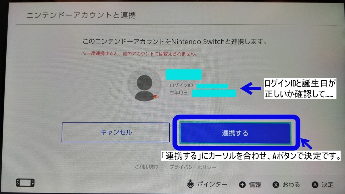 Switch ユーザー と 子どもアカウント の連携 みまもり登録をしてみる かりんか おーろら趣味の部屋