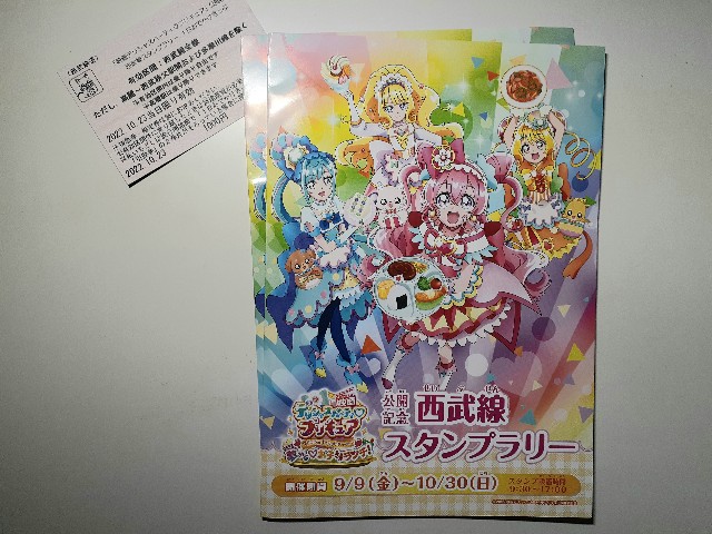 プリキュアのスタンプラリーをしました。 - かりんか・おーろら趣味の部屋