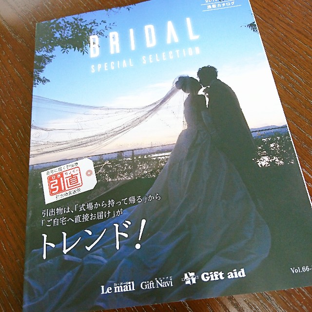 ギフトナビ 人気の結婚式引き出物宅配サービス 引直 ヒキチョク 割引 口コミ 評判徹底解説 年子兄弟のかあちゃんはハンドメイド作家