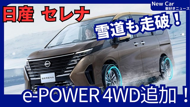セレナ ファイル:C28型 日産・セレナ e-POWER LUXION.jpg - Wikipedia