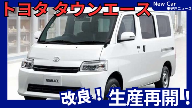 【新品】TOMICALIMITEDVINTAGENEO トヨタタウンエースバン LV-N96a タウンエースバン (白) (ミニカー) - ホビーサーチ ミニカー